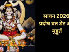 10 अगस्त को बन रहा दुर्लभ महासंयोग, सावन सोमवार और सोम प्रदोष एक साथ