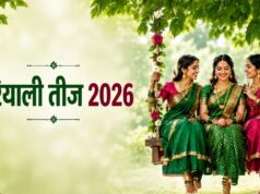 हरियाली तीज 2026: 3 शुभ योगों का दुर्लभ संयोग, जानें पूजा मुहूर्त और व्रत का महत्व