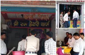 जिला एम.सी.बी. में एनालॉग पनीर के विरुद्ध विशेष निरीक्षण अभियान, 07 डेयरी एवं 02 होटलों का किया गया निरीक्षण