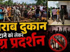 बीजापुर में शराब दुकान के खिलाफ बवाल! महिलाओं ने तोड़ा गेट, पुलिस की घेराबंदी भी लांघी