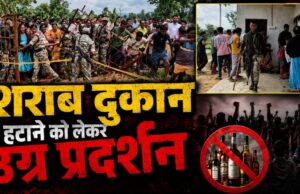 बीजापुर में शराब दुकान के खिलाफ बवाल! महिलाओं ने तोड़ा गेट, पुलिस की घेराबंदी भी लांघी