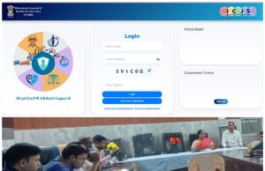 जिला अस्पताल गरियाबंद में डाॅक्टरों को मेडलेपर (एम.एल.सी./पीएम रिपोर्ट ऑनलाइन फाॅर्म) भरने का दिया गया विशेष प्रशिक्षण