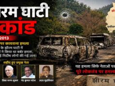 झीरम घाटी हमले में 13 साल बाद न्याय की आखिरी दहलीज! 10 अगस्त को होगी अंतिम बहस