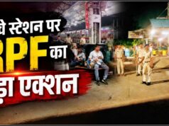 स्टेशन पर नियम तोड़ने वालों की खैर नहीं! RPF ने कसा शिकंजा, 20 लाख से ज्यादा का जुर्माना वसूला