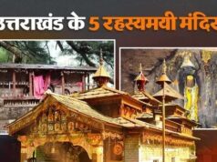 उत्तराखंड के 5 रहस्यमयी मंदिर, जहां आज भी अनसुलझे हैं कई राज! एक मंदिर में साल में सिर्फ एक बार खुलते हैं कपाट