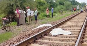 रेलवे ट्रैक पर क्षत-विक्षत मिला 29 वर्षीय युवक का शव, ट्रेन की चपेट में आने से मौत