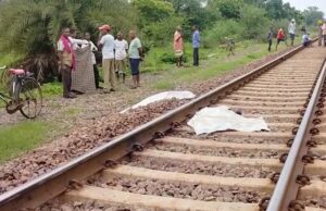 रेलवे ट्रैक पर क्षत-विक्षत मिला 29 वर्षीय युवक का शव, ट्रेन की चपेट में आने से मौत