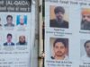 स्वतंत्रता दिवस से पहले दिल्ली में आतंकी खतरे का अलर्ट, 19 मोस्ट वांटेड आतंकियों के पोस्टर चस्पा