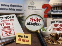 दवा खरीदी में नियमों पर सवाल और पारदर्शिता की शिकायत! CGMSCL में पुराने RC एक्सटेंशन को लेकर घमासान