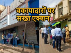 रायपुर में बकायादारों पर निगम की सख्ती! 8 परिसरों को किया सीलबंद, मौके पर ही जमा हुए लाखों रुपये