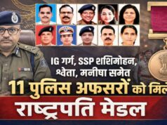 छत्तीसगढ़ पुलिस के 12 अफसर-कर्मचारियों को राष्ट्रपति पदक, स्वतंत्रता दिवस पर होगा भव्य सम्मान