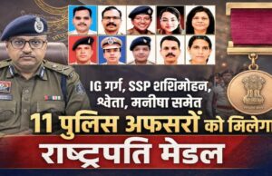 छत्तीसगढ़ पुलिस के 12 अफसर-कर्मचारियों को राष्ट्रपति पदक, स्वतंत्रता दिवस पर होगा भव्य सम्मान