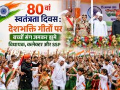 मुंगेली: स्वतंत्रता दिवस समारोह में बच्चों संग झूमे विधायक पुन्नूलाल मोहले, कलेक्टर कुन्दन कुमार और SSP भोजराम पटेल