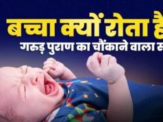 बच्चे के जन्म लेते ही क्यों निकलती है पहली चीख? गरुड़ पुराण की इस मान्यता को जानकर चौंक जाएंगे