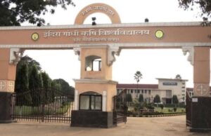 B.Sc Agriculture Admission 2026: कृषि कॉलेजों में प्रवेश की काउंसलिंग शुरू, 18 अगस्त को सीट आवंटन; जानें पूरा शेड्यूल