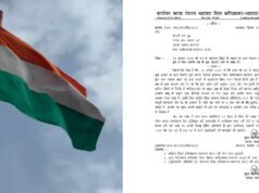 तिरंगे से गायब था अशोक चक्र, प्रशासन ने लिया एक्शन; सरपंच को नोटिस, पद से हटाने की चेतावनी