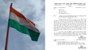 तिरंगे से गायब था अशोक चक्र, प्रशासन ने लिया एक्शन; सरपंच को नोटिस, पद से हटाने की चेतावनी