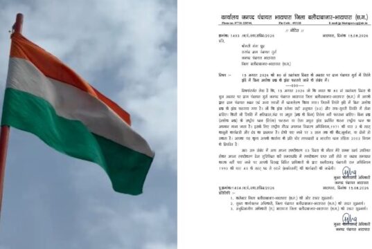 तिरंगे से गायब था अशोक चक्र, प्रशासन ने लिया एक्शन; सरपंच को नोटिस, पद से हटाने की चेतावनी