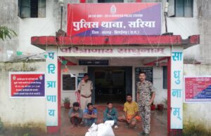 ताला तोड़कर घर साफ करने वालों पर शिकंजा, सरिया पुलिस ने 4 आरोपियों को भेजा न्यायिक रिमांड