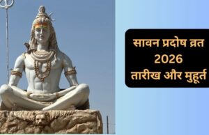 सावन का आखिरी प्रदोष व्रत 25 अगस्त को, भौम प्रदोष पर बन रहा खास संयोग; जानें पूजा मुहूर्त और महत्व