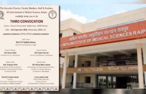 बृजमोहन अग्रवाल समेत कई BJP नेताओं को AIIMS के दीक्षांत समारोह का न्योता नहीं, कार्यकर्ताओं ने उठाए सवाल