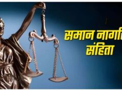 UCC पर छत्तीसगढ़ में बड़ा कदम, 27 अगस्त को रायपुर में जुटेंगे 200 विशेषज्ञ और प्रबुद्ध नागरिक