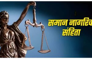 UCC पर छत्तीसगढ़ में बड़ा कदम, 27 अगस्त को रायपुर में जुटेंगे 200 विशेषज्ञ और प्रबुद्ध नागरिक