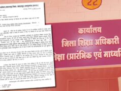 शिक्षा विभाग में 4.51 करोड़ की कथित गड़बड़ी! प्रभारी DEO पर कार्रवाई की तैयारी, बैंक खाता होल्ड करने की सिफारिश