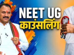मेडिकल सीटों पर मंत्री श्याम बिहारी जायसवाल की दो टूक: “गलत जानकारी या फर्जीवाड़ा बर्दाश्त नहीं”
