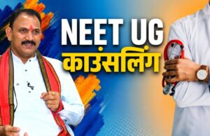मेडिकल सीटों पर मंत्री श्याम बिहारी जायसवाल की दो टूक: “गलत जानकारी या फर्जीवाड़ा बर्दाश्त नहीं”