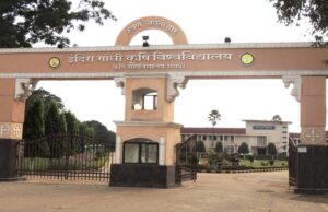 IGKV में पेपर लीक का बड़ा खेल! प्रोफेसर ने ₹10 हजार में बेचा प्लांट पैथोलॉजी का पेपर, अब तक 6 गिरफ्तार