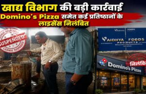 ‘बने खाबो, बने रहिबो 2.0’ अभियान का बड़ा असर, 7 दिनों में 376 खाद्य नमूने और 775 किलो से ज्यादा सामग्री नष्ट