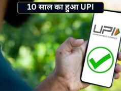 UPI ने पूरे किए 10 साल! ₹1.78 करोड़ से ₹24,162 करोड़ सालाना ट्रांजैक्शन तक पहुंचा सफर