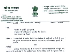 45 नहीं, 25 दिन में मिले LPG सिलेंडर! दंतेवाड़ा के लिए सांसद महेश कश्यप ने उठाई आवाज