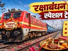 Raksha Bandhan Special Train: भाई-बहनों के लिए रेलवे का बड़ा तोहफा, दुर्ग-रायगढ़ के बीच 27 से 29 अगस्त तक चलेगी स्पेशल ट्रेन