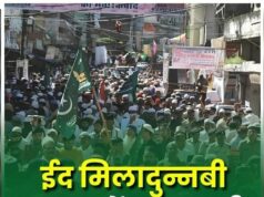 ईद मिलादुन्नबी जुलूस के दौरान चाकूबाजी, हिस्ट्रीशीटर ने 3 युवकों को बनाया निशाना
