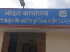 क्या बालोद जिले में निपानी कांड की ओर जा रहीं हैं सेवा सहकारी समितियां ?
