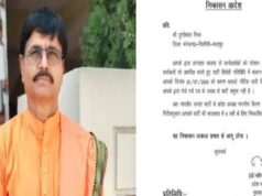रेणुका सिंह के प्रतिनिधि पर गिरी गाज, BJP ने दुर्गाशंकर मिश्रा को 6 साल के लिए किया निष्कासित