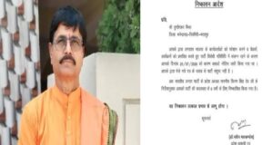 रेणुका सिंह के प्रतिनिधि पर गिरी गाज, BJP ने दुर्गाशंकर मिश्रा को 6 साल के लिए किया निष्कासित
