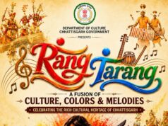 रायपुर में 3 दिन गूंजेंगी छत्तीसगढ़ की लोकधुनें, ‘रंग तरंग’ में दिखेगा परंपरा और आधुनिकता का फ्यूजन