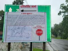 तरईया नदी पर पुल क्षतिग्रस्त, आवागमन पर प्रशासन ने लगाई रोक