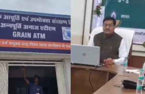 अब कभी भी निकाल सकेंगे राशन का चावल! छत्तीसगढ़ में 3 शहरों से Grain ATM की शुरुआत