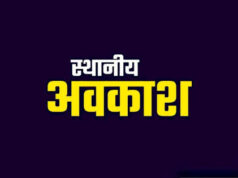 महासमुंद में छुट्टी की तारीख बदली! 18 सितंबर की जगह अब 15 सितंबर को नवाखाई पर रहेगा स्थानीय अवकाश
