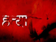 सरगुजा में दिल दहला देने वाली वारदात! बेटे ने माता-पिता की कुल्हाड़ी से हत्या की, शव बोरी में भरकर ठिकाने लगाने की थी तैयारी
