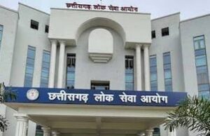 SI भर्ती परीक्षा का इंतजार खत्म! CGPSC ने जारी की Final Answer Key, 341 पदों पर भर्ती प्रक्रिया तेज