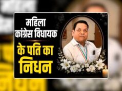 कांग्रेस विधायक के पति का निधन, रायपुर के प्राइवेट अस्पताल में चल रहा था इलाज