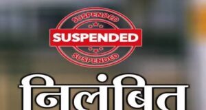 रायपुर ग्रामीण में पुलिस पर सख्ती, अवैध वसूली की शिकायत के बाद SI निलंबित