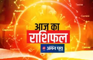 Rashifal Today: भौम प्रदोष और मंगला गौरी व्रत पर खुलेंगे किस्मत के दरवाजे, जानें 12 राशियों का हाल