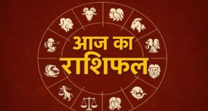 आज का राशिफल 10 अगस्त: सावन के दूसरे सोमवार पर किसकी खुलेगी किस्मत? धन, करियर और परिवार का जानें हाल