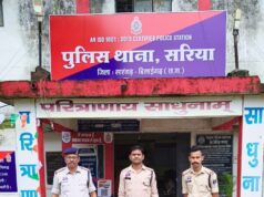शादी का झांसा देकर नाबालिग को नागपुर ले गया, दुष्कर्म के आरोपी को सरिया पुलिस ने दबोचा